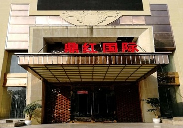 洪江商务KTV真空哪家最开放-鼎红国际KTV消费价格玩乐点评