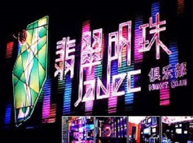 洪江哪里荤的KTV陪酒女漂亮多-翡翠明珠KTV好玩会所体验